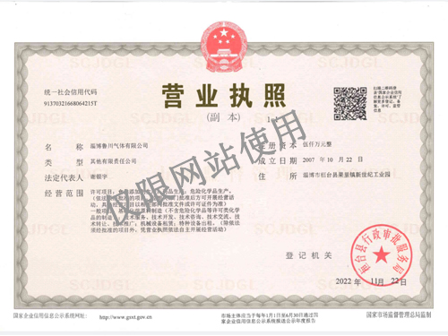 營業執照（zhào）