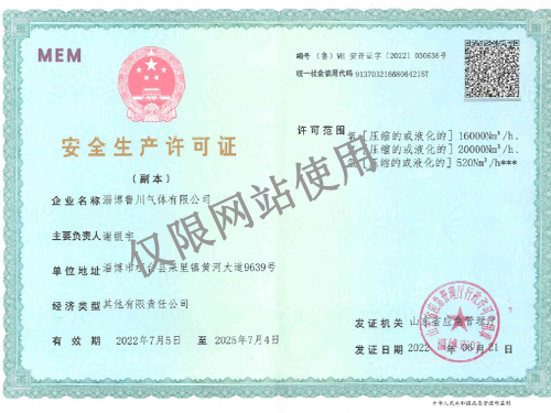 許（xǔ）可證